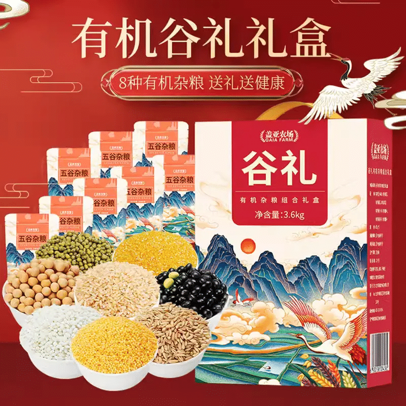 有机杂粮礼盒 8袋装